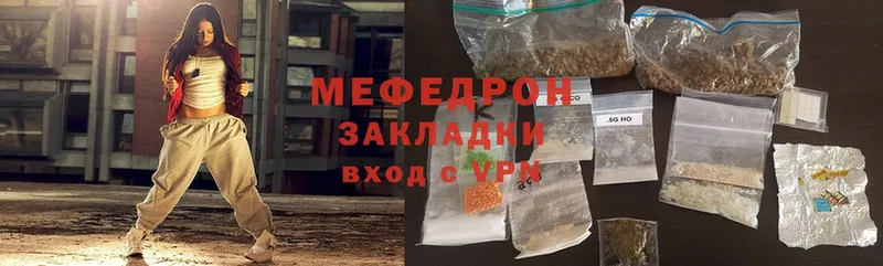 МЕФ мука  где продают   Партизанск 