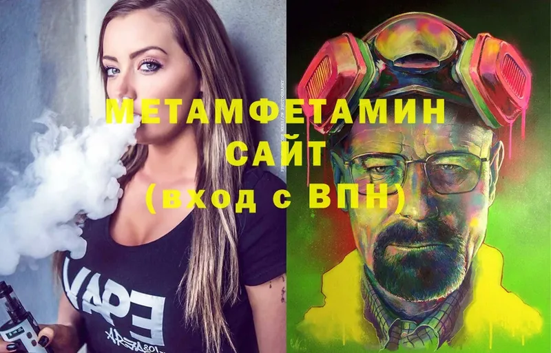 МЕТАМФЕТАМИН Methamphetamine  МЕГА вход  Партизанск 